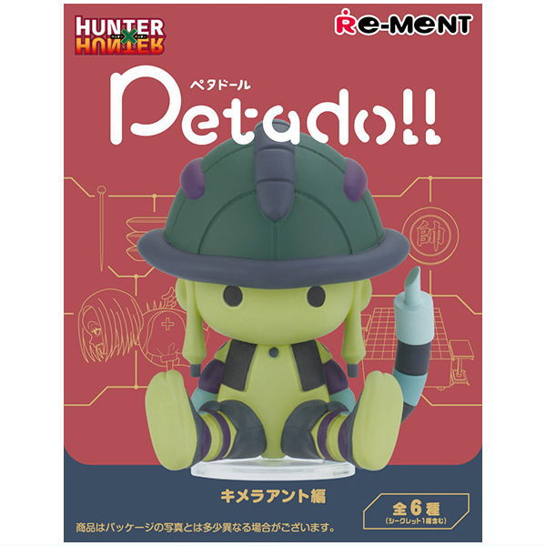 petadoll Hunter x Hunter Chimera Ant Edition [All 6 type set (Full Complete)]