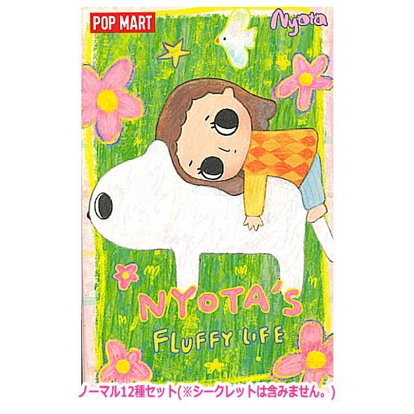 POPMART Nyota's Fluffy Life series [Normal 12 type set(secret is NOT including)]