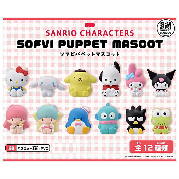 Sanrio Characters Sofubi Puppet Mascot [All 12 type set(Full Complete)]