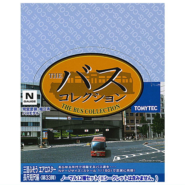 The Bus Collection Vol.33 Mitsubishi Fuso Aerostar long and short version [Normal 12 type set(secret is NOT including)]