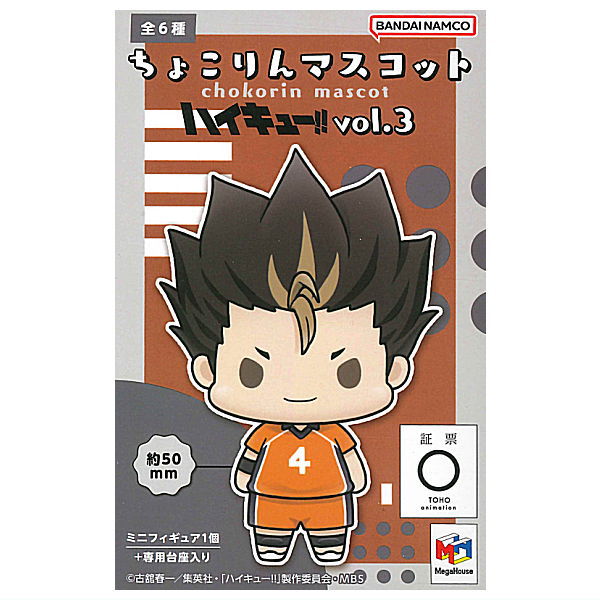 Chokorin Mascot Haikyu!! vol.3 [All 6 type set(Full Complete)]