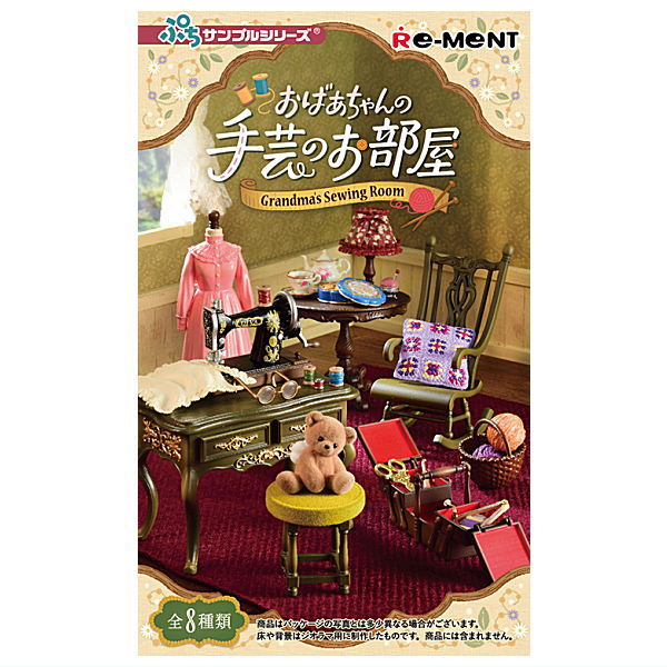 Petit Sample Series Grandma's Sewing Room [All 8 type set(Full Complete)]