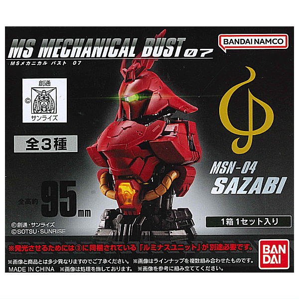 Mobile Suit Gundam MS Mechanical Bust 07 MSN-04 SAZABI  (BOX version) [All 5 type set(Full Complete)]