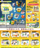 Petit Sample Light Evening Drink [All 8 type set(Full Complete)]