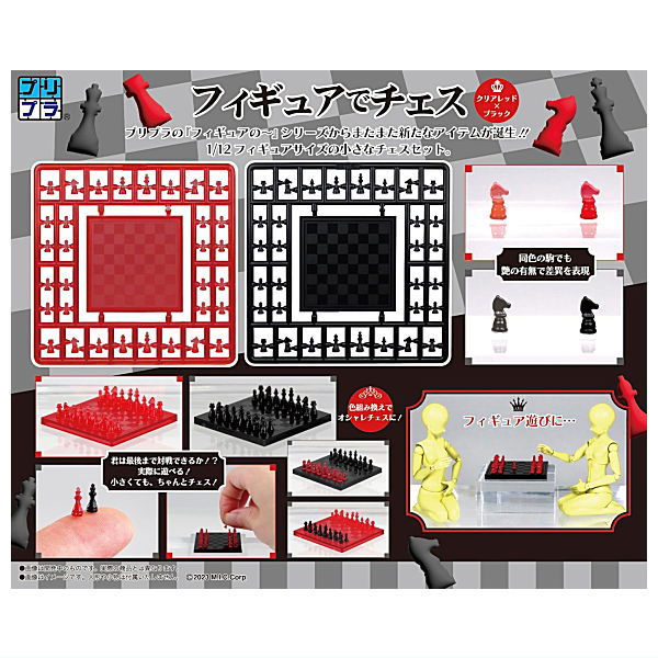 Pripra Figure Chess Clear Red x Black