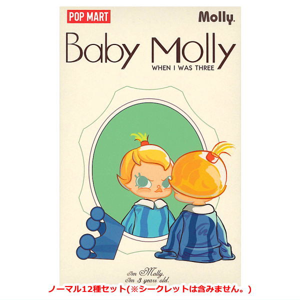 POPMART Baby Molly When I was Three! Series [Normal 12 type set (Secret are NOT including)]