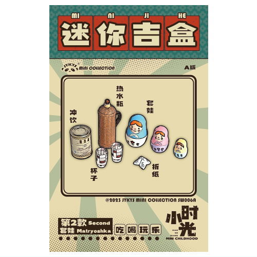 [Set A SW006A] 1/12 scale Mini Childhood Series trading figure [2.Matryoshka]