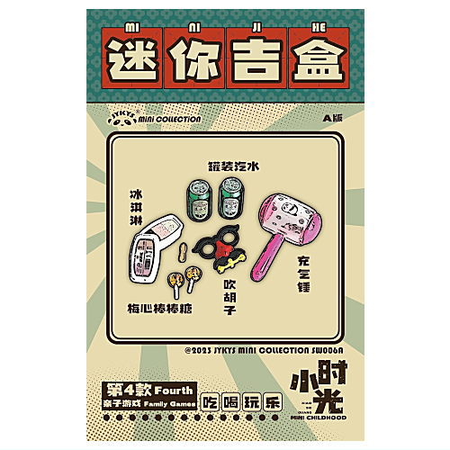 [Set A SW006A] 1/12 scale Mini Childhood Series trading figure [4.Family Games]