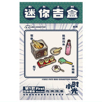 [Set B SW006B] 1/12 scale Mini Childhood Series Trading Figure [1.Snacks]