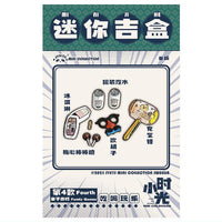 [Set B SW006B] 1/12 scale Mini Childhood Series Trading Figure [4.Family Games]