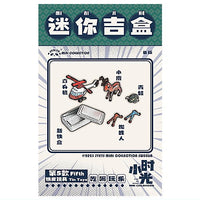 [Set B SW006B] 1/12 scale Mini Childhood Series Trading Figure [5.Tin Toys]