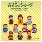 Curious George Sofubi Puppet Mascot [All 10 type set(Full Complete)]
