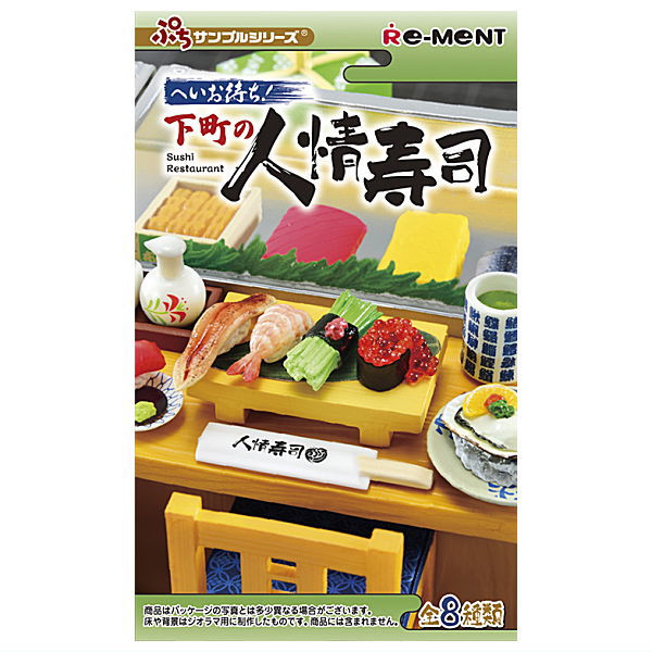 Petit Sample Series Sushi restaurant [All 8 type set(Full Complete)]