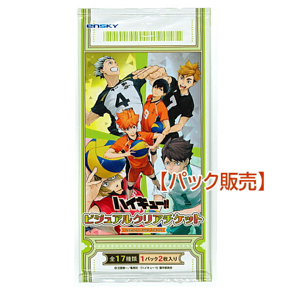 [PACK sale]Anime Haikyu!! Visual Clear Ticket