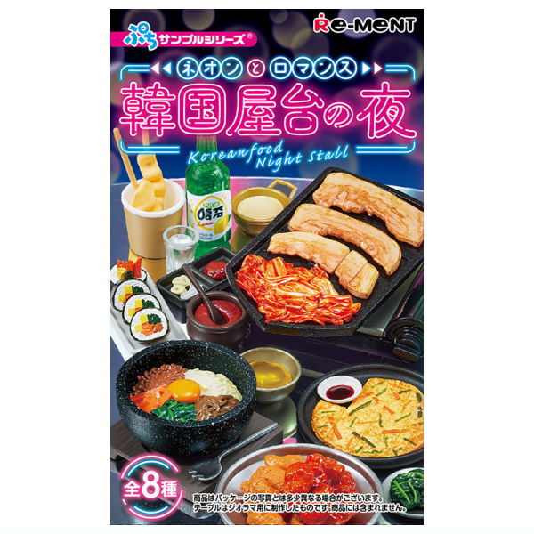 Petit Sample Series Korean Food Night Stall [All 8 type set(Full Complete)]