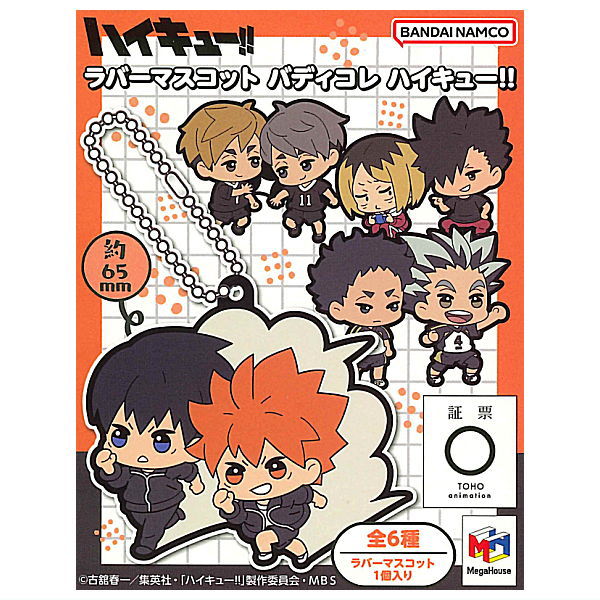 Rubber Mascot Buddy Colle Haikyu !! [All 6 type set(Full Complete)]