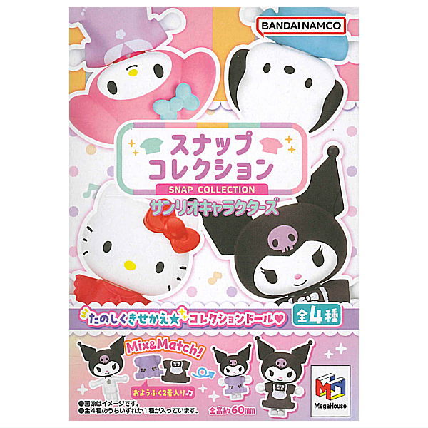 Snap Collection Sanrio Characters [All 4 type set(Full Complete)]