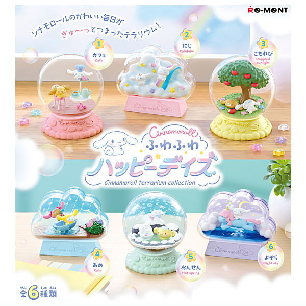 Cinnamoroll Terrarium Collection [All 6 type set(Full Complete)]