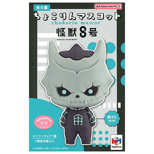 Chokorin Mascot Kaiju No. 8 [All 6 type set(Full Complete)]
