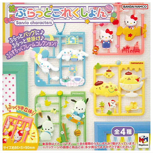 Plat Collection Sanrio Characters [All 4 type set(Full Complete)]