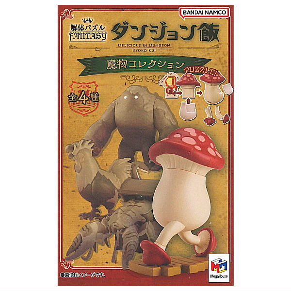 Dissection Puzzle FANTASY Delicious in Dungeon Monster Collection [All 4 type set(Full Complete)]