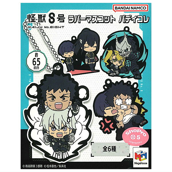 Rubber Mascot Buddy Colle Kaiju No. 8 [All 6 type set(Full Complete)]