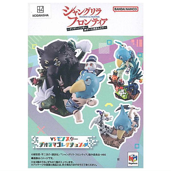Puchirama EX Shangri-La Frontier VS Monster Diorama Collection [All 3 type set(Full Complete)]