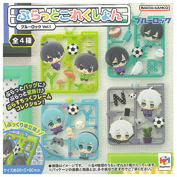 Puratto Collection Bluelock Vol.1 [All 4 type set (Full Complete)]