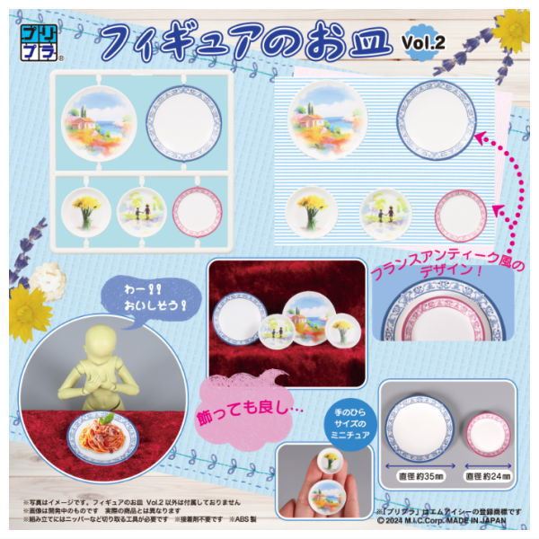 Pripra Figure Plate Vol.2