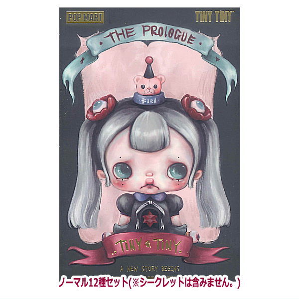 POPMART TINYTINY prologue series [Normal 12 type set(secret is NOT including)]
