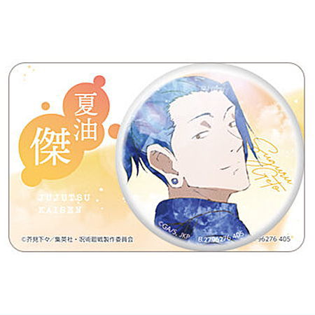 Saiko Kirakira Can Badge Collection Jujutsu Kaisen Kaigyoku Gyokusetsu [4.Suguru Geto B]