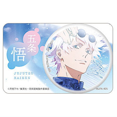 Saiko Kirakira Can Badge Collection Jujutsu Kaisen Kaigyoku Gyokusetsu [5.Satoru Gojo C]