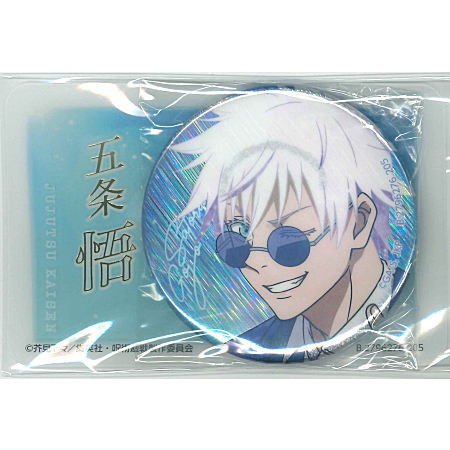 Saiko Kirakira Can Badge Collection Jujutsu Kaisen Kaigyoku Gyokusetsu [8.Secret (1): Satoru Gojo]