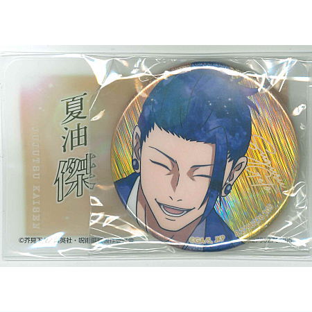 Saiko Kirakira Can Badge Collection Jujutsu Kaisen Kaigyoku Gyokusetsu [9.Secret (2): Suguru Geto]