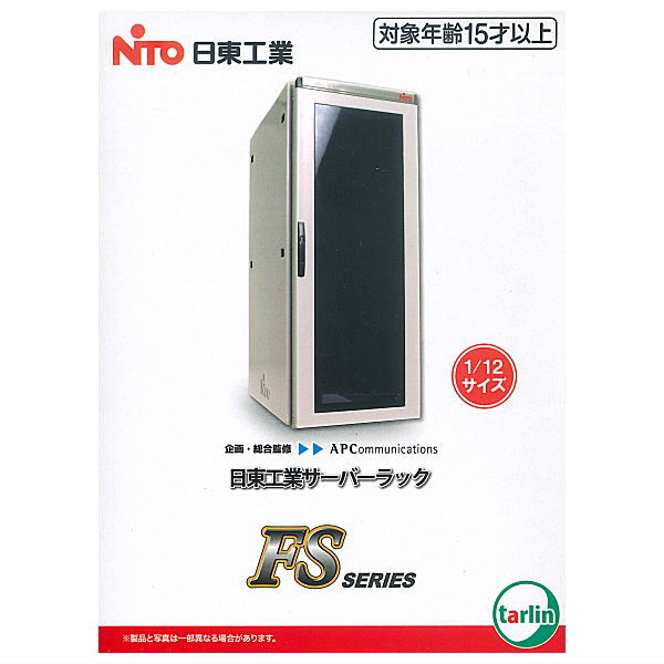 Nitto Kogyo server rack FS series [1.Nitto Kogyo server rack FS series]