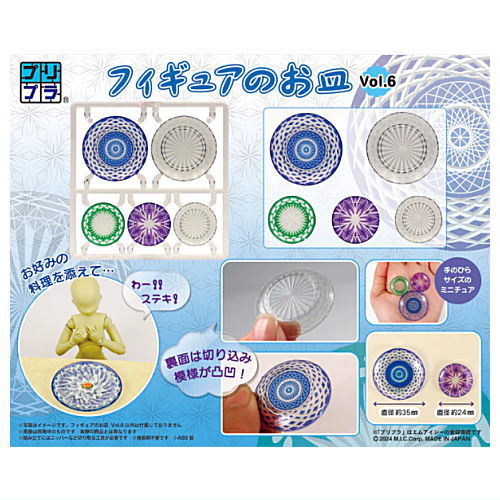 Pripra Figure Plate Vol.6 (Pre-painted Plastic Model)