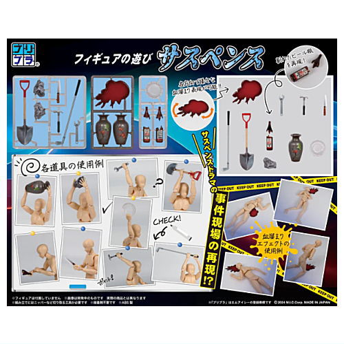 Pripra Figure Play Suspense (Pre-painted Plastic Model)