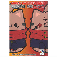 MEGA CAT PROJECT Jujutsu Kaisen Jujutsu Nyanko Shibuya jihen [All  type set(Full Complete)]