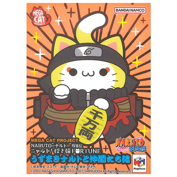 MEGA CAT PROJECT NARUTO Shippuden Nyaruto! Manekineko FORTUNE Naruto Uzumaki and Friends Version [All 6 type set(Full Complete)]
