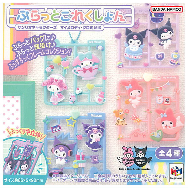 Plat Collection Sanrio Characters My Melody Kuromi MIX [All 4 type set(Full Complete)]