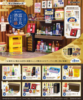 Petit Sample Series Fujimaru Liquor Store Part.2 [All 8 type set(Full Complete)]
