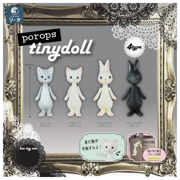 porops tiny doll (box version) [All 4 type set(Full Complete)]