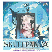 POPMART SKULLPANDA The Mirage Series [Normal 9 type set(secret is NOT including)]