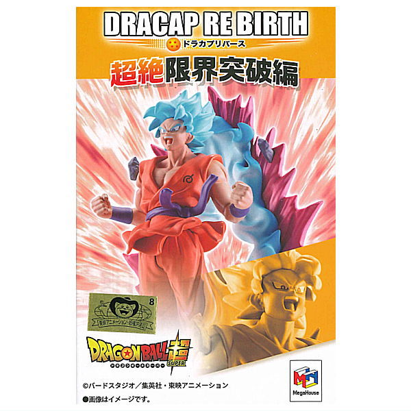 Puchirama Dragon Ball Dracap RE BIRTH Chouzetsu Genkai Toppa [All 4 type set(Full Complete)]