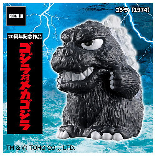 Godzilla Mini Sofubi Chronicles (G70 LEGENDS) [8.Godzilla (1974) [20th Anniversary]]