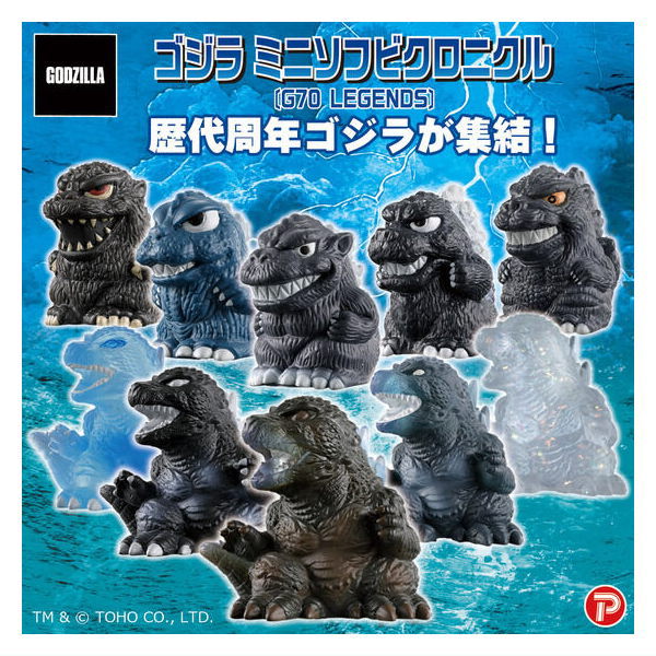 Godzilla Mini Sofubi Chronicles (G70 LEGENDS) [All 10 type set(Full Complete)]