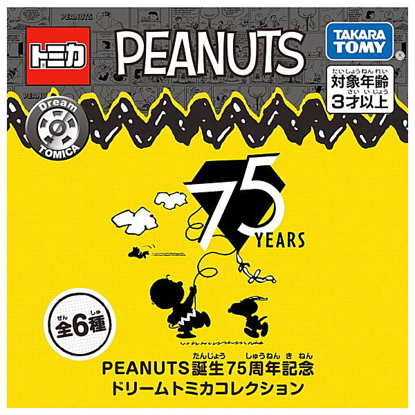 PEANUTS 75th Anniversary Dream Tomica Collection [All 6 type set (Full Complete)]