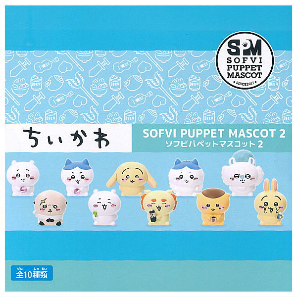Chiikawa Sofubi Puppet Mascot Part.2 [All 10 type set (Full Complete)]