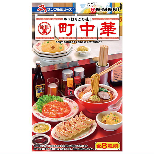 Petit Sample Series Neighborhood Chinese Restaurant [All 8 type set(Full Complete)]