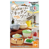 Petit Sample Series Kitchen Tools [All 8 type set(Full Complete)]